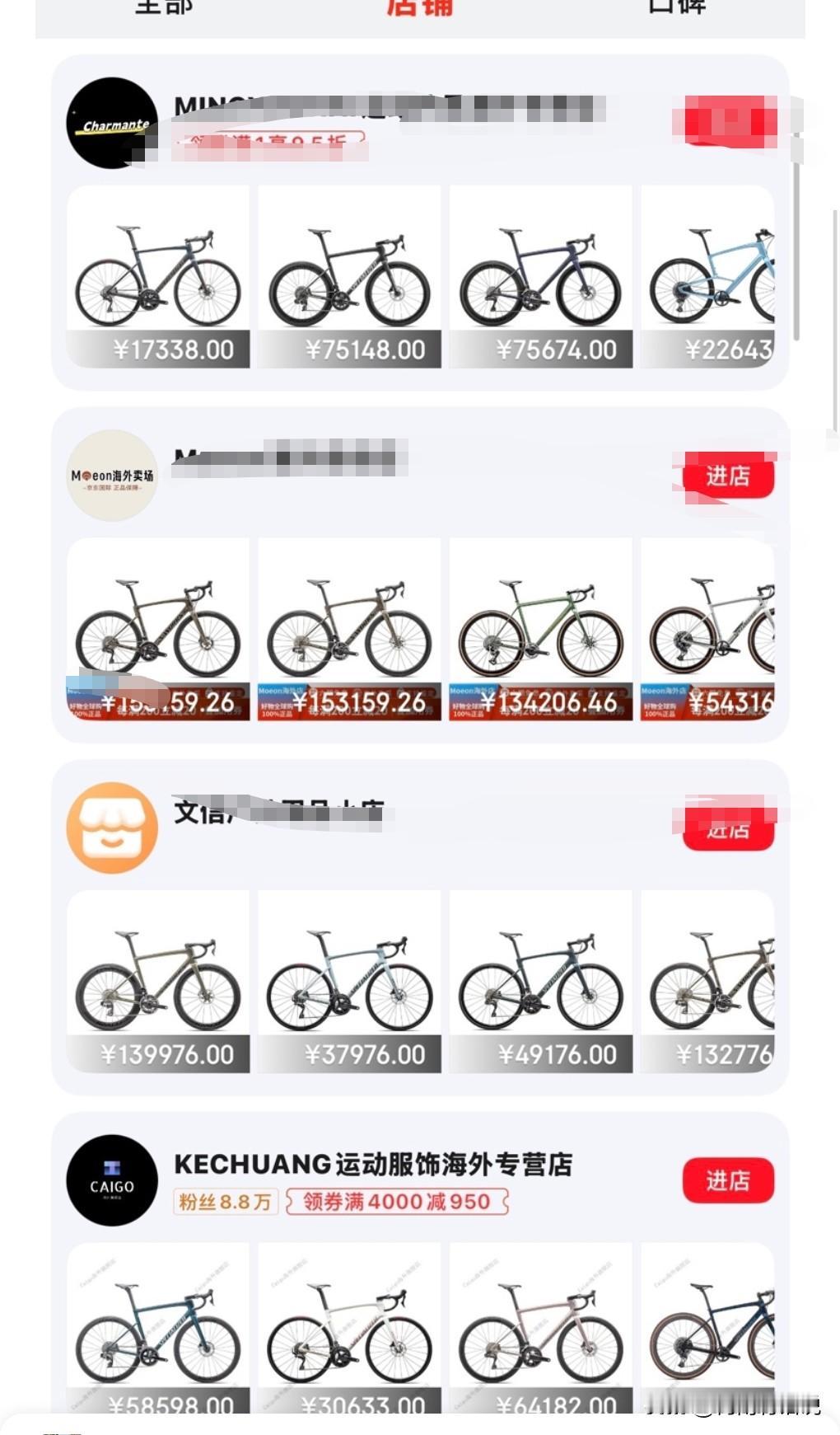 能扛得住才怪，1月16日热搜，高端自行车也扛不住了。

卖那么高的价钱还想扛住，