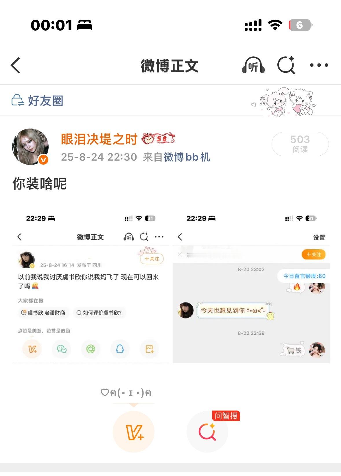 宝子今年你妈依旧飞 