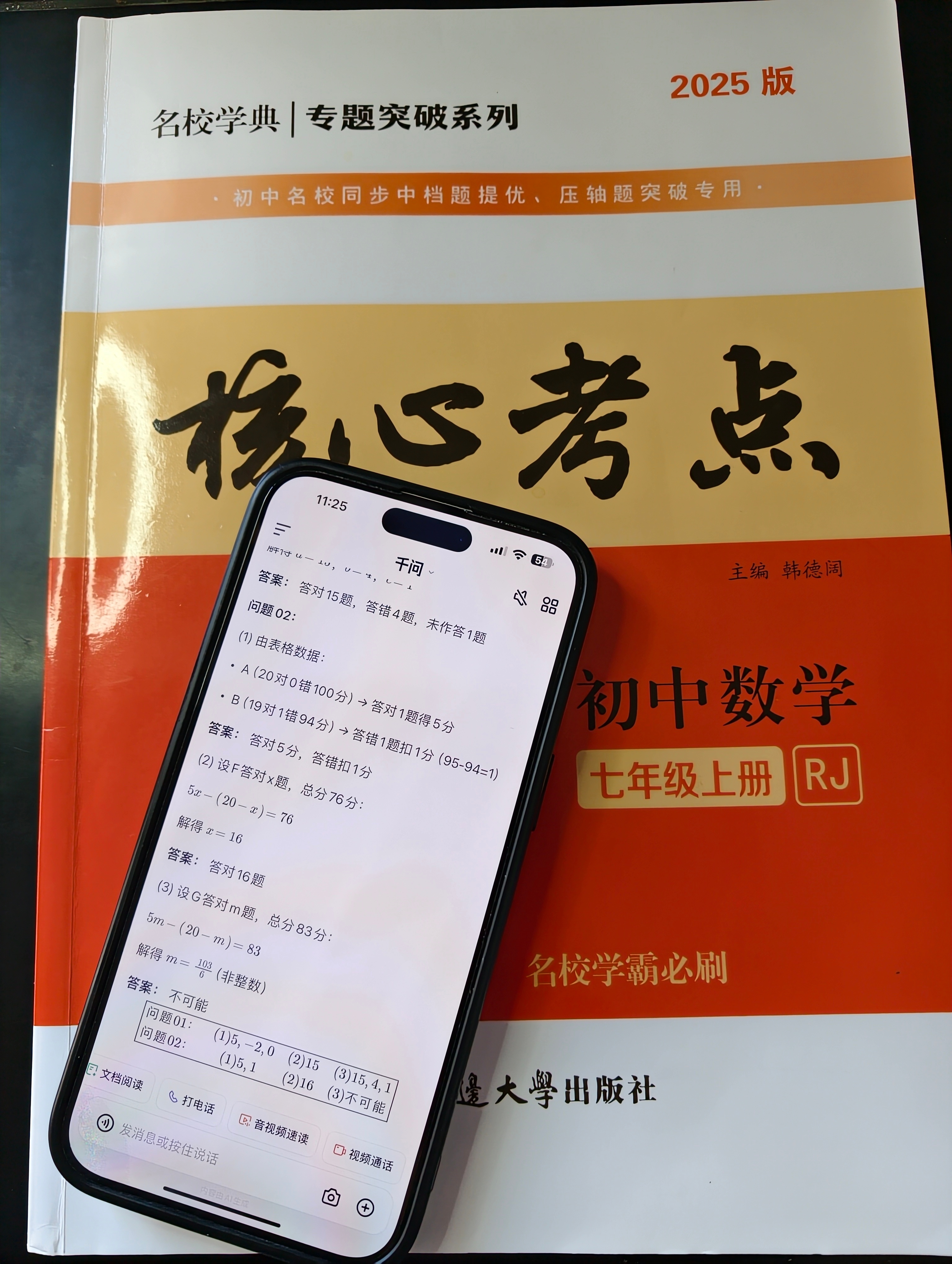 上次去亲戚家，初中孩子问我数学题，我讲得口干舌燥，自认为条理挺清晰的，但是他一脸