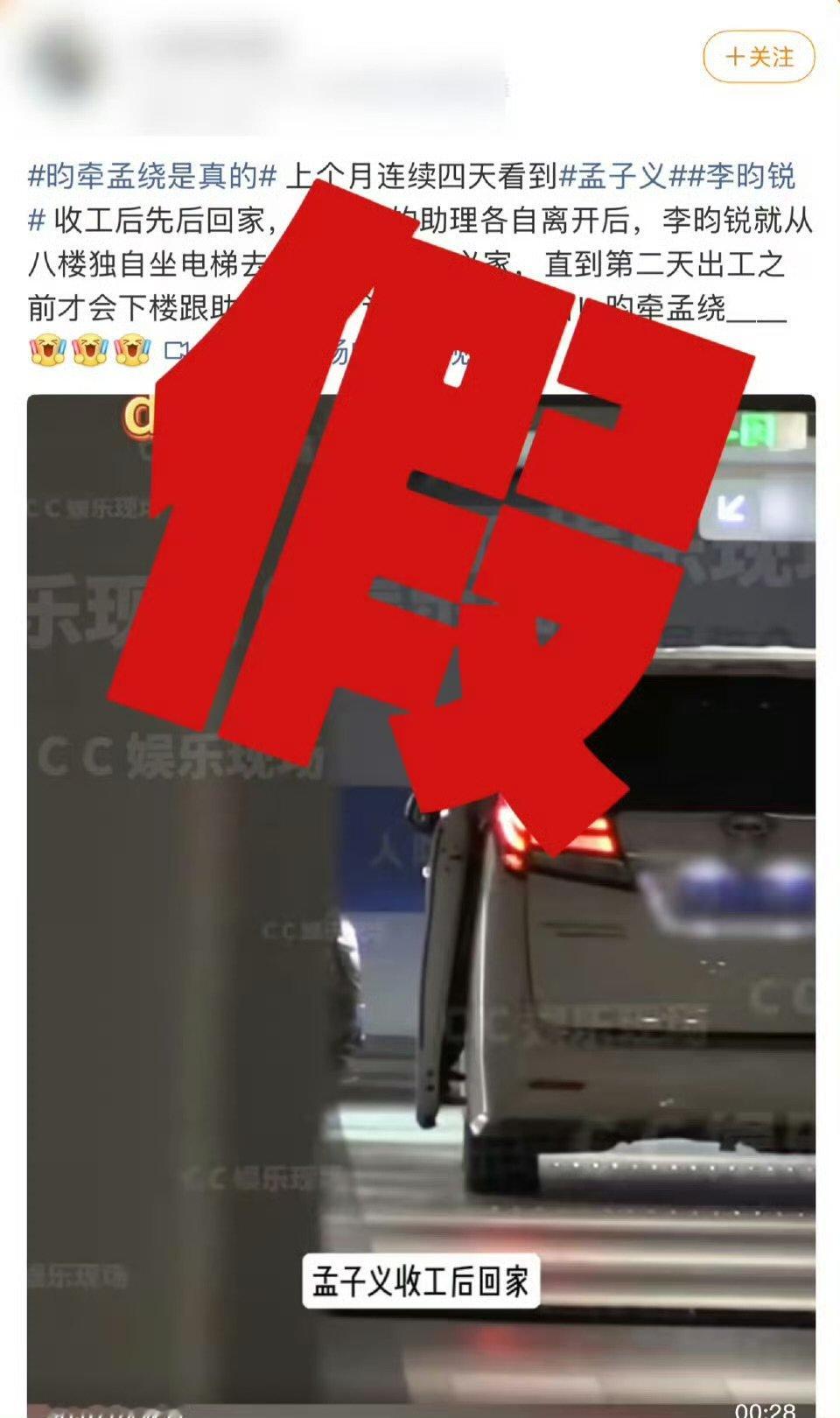 孟子义李昀锐辟谣昀牵孟绕是真的孟子义李昀否认谣昀牵孟绕是真的 孟子义李昀锐辟谣昀