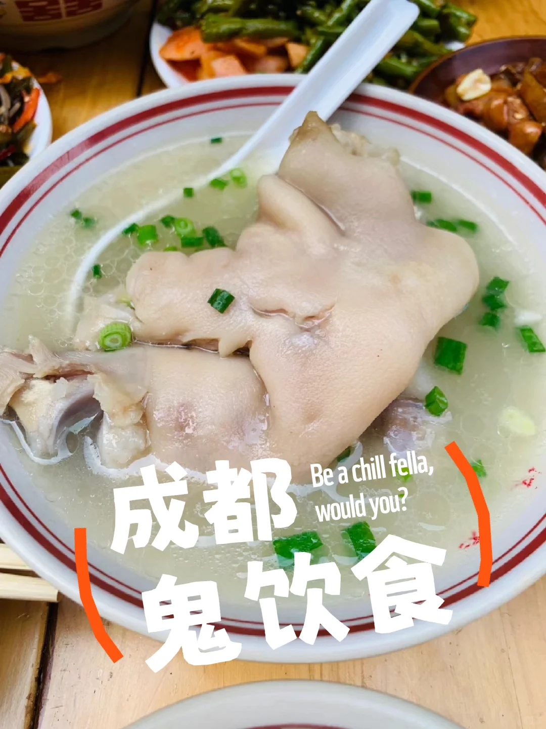 成都夏日“鬼饮食”|越热越重口🌶