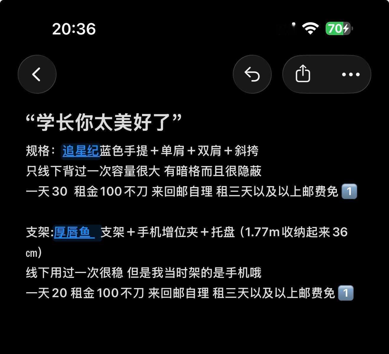 王俊凯周边中转站  南京场官宣啦有需求的宝宝可以提前找我租痛包和支架！ 