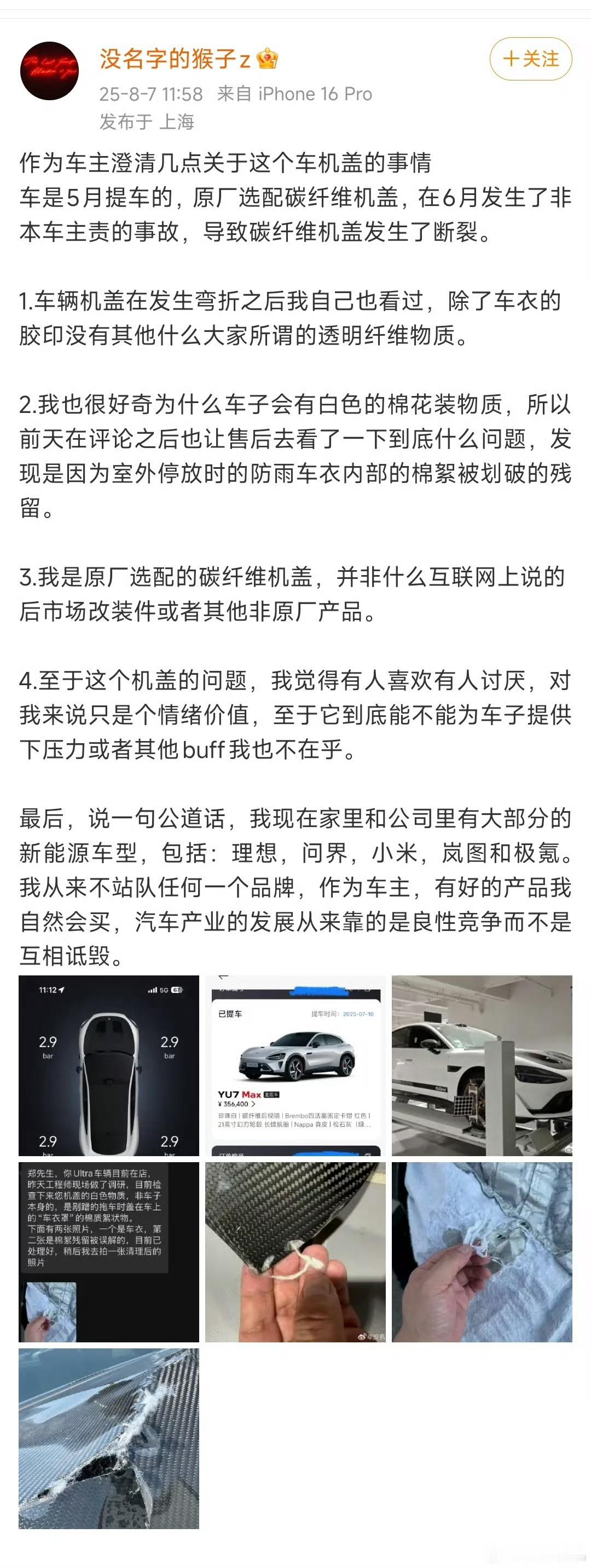 小米没必要搞一个假纤维，没必要因为这个砸了自己的名声你要知道，现在小米已经从性价