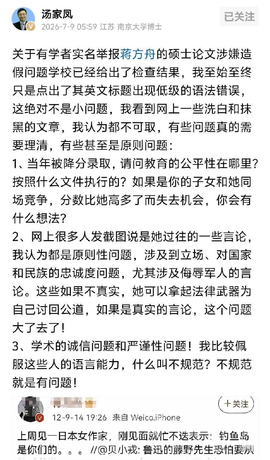 大是大非问题必须较真！