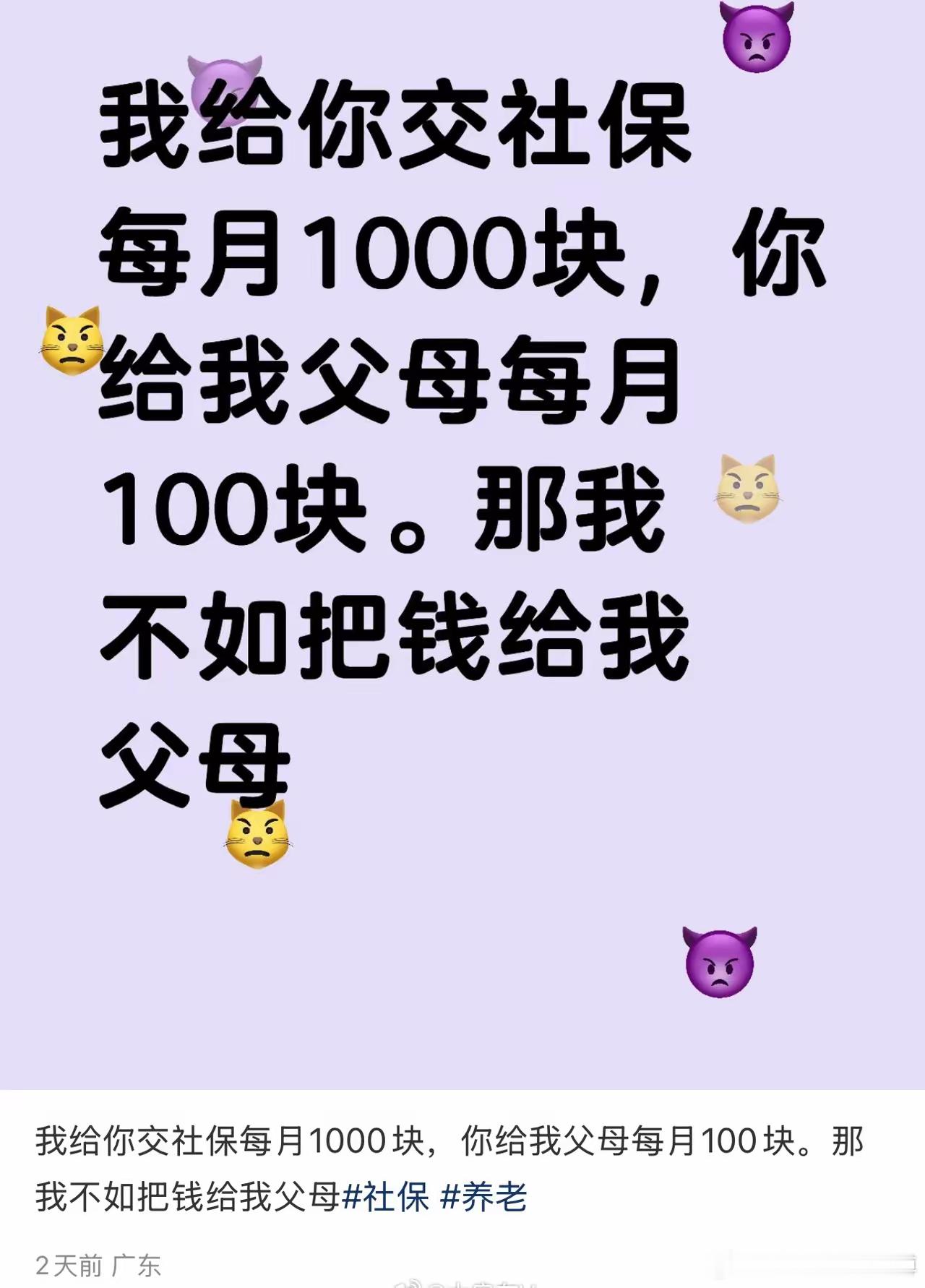 胡锡进老师，你赞同网友这个做法吗？​网友：我给你交社保每月1000块，你给我父母
