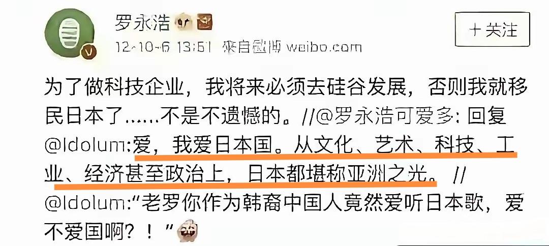 “我爱日本国。从文化、艺术、科技、工业、经济甚至政治上，日本都堪称亚洲之光！”这