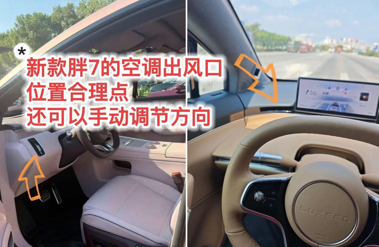 智界R7，新款空调出风口合理点。智界R7，新款空调出风口合理点，还可以手动调节风