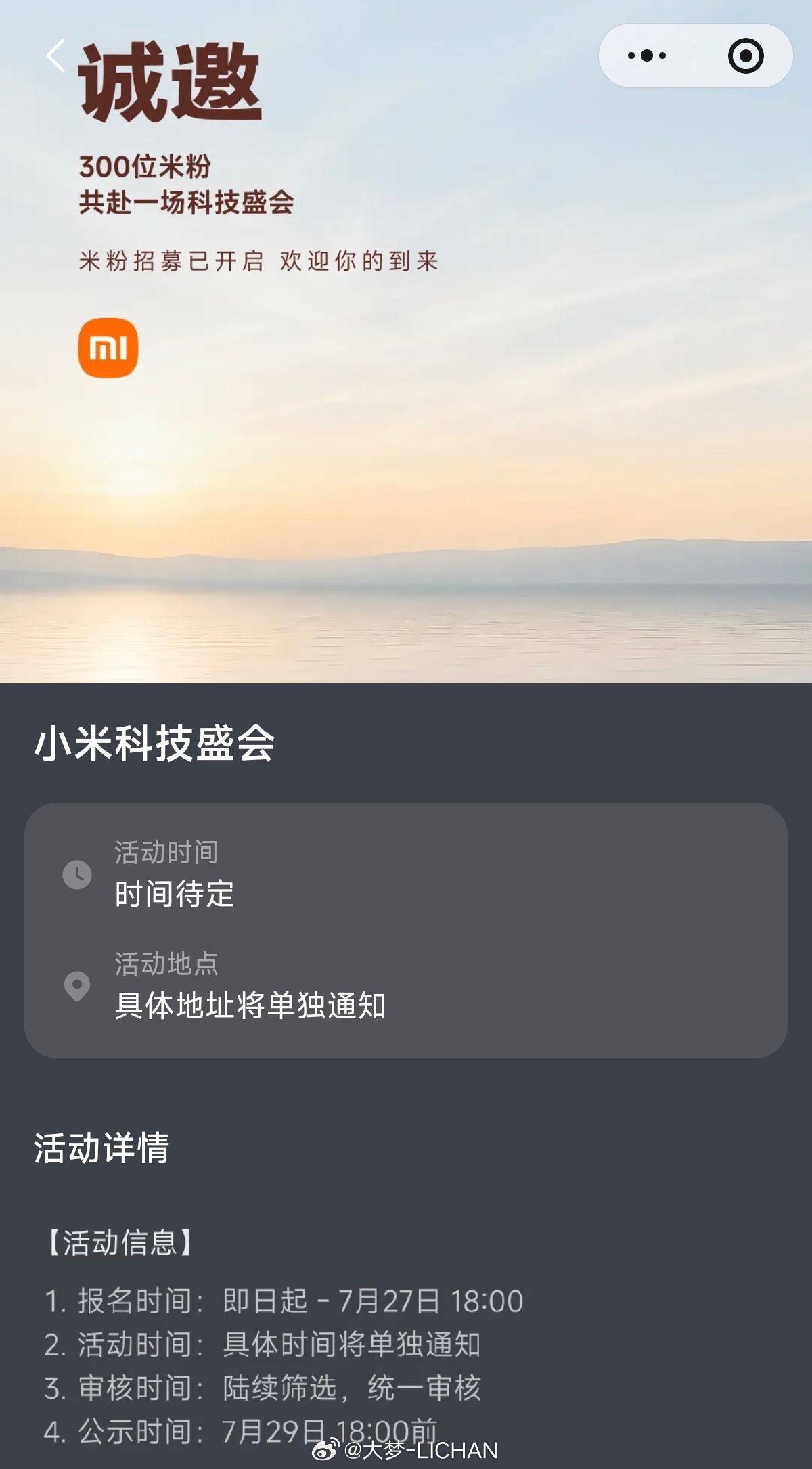 发布会时间大家懂了吧？