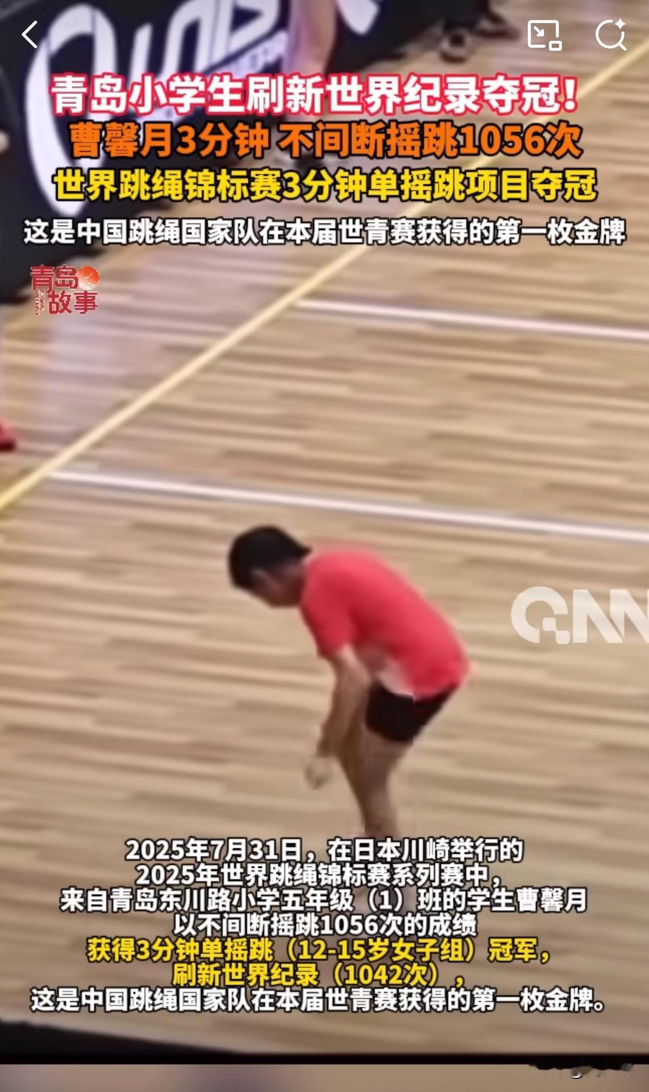 #MCN双量进阶计划#“真厉害呀！”
据媒体报道，在本次日本川崎举行的世界青年跳