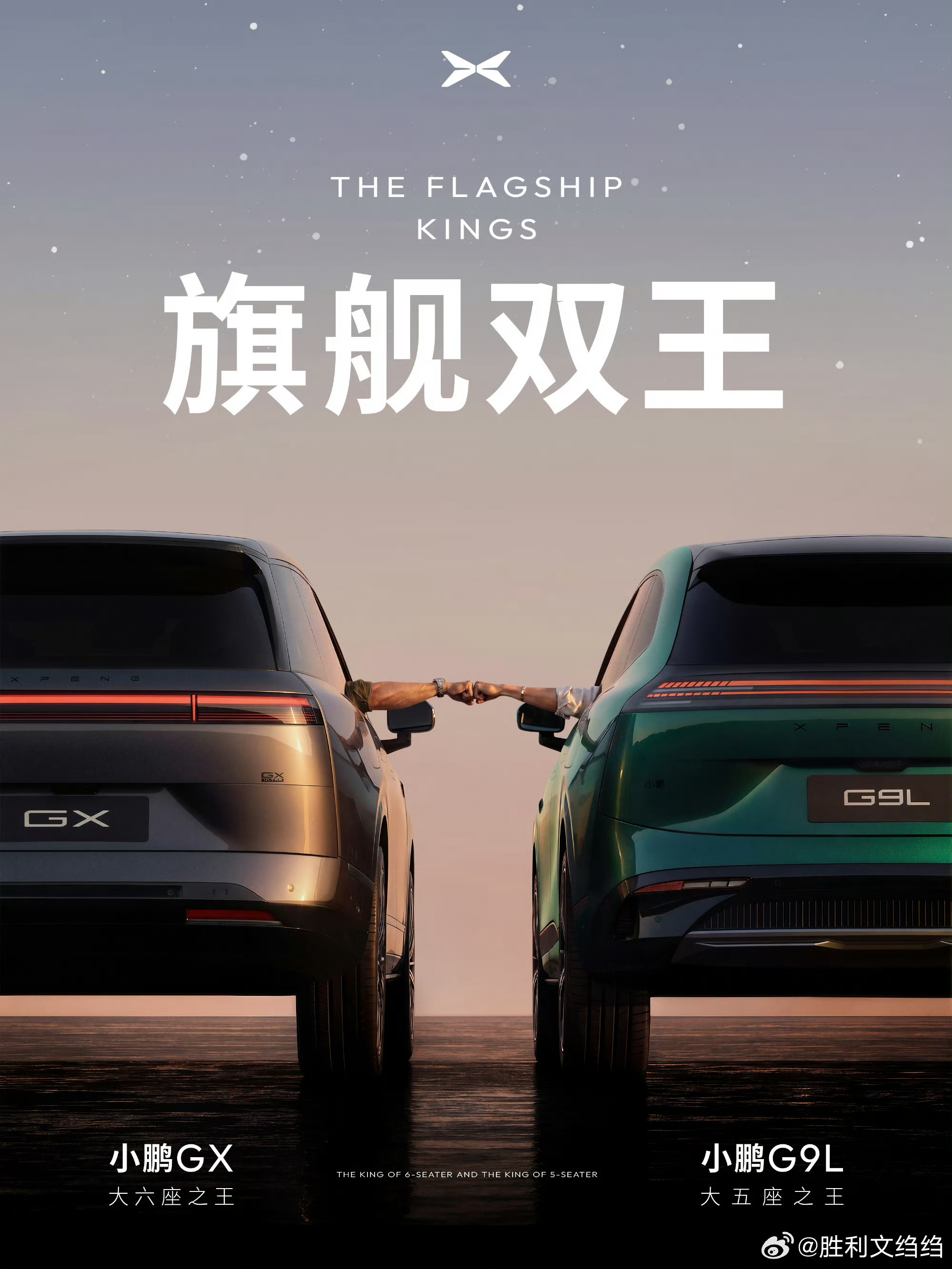 小鹏G9L官宣了，专为大五座打造，这体量看着不比小鹏GX差多少