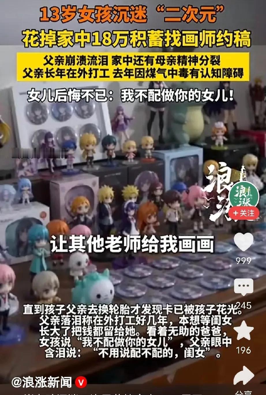 河南三门峡，男子去换轮胎，付钱时发现卡里余额为0，他慌了，他打工多年攒下18万，