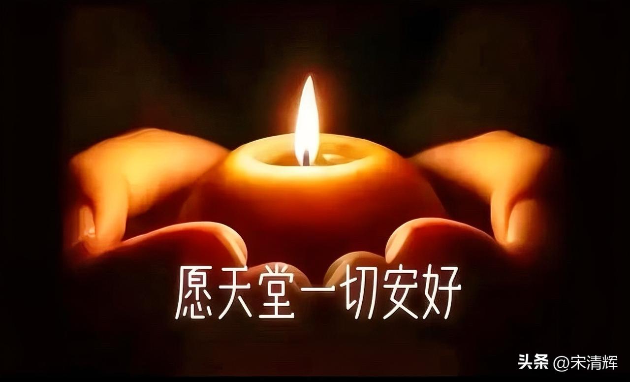 一路走好，愿悲剧不再重演，社会有反思能力。