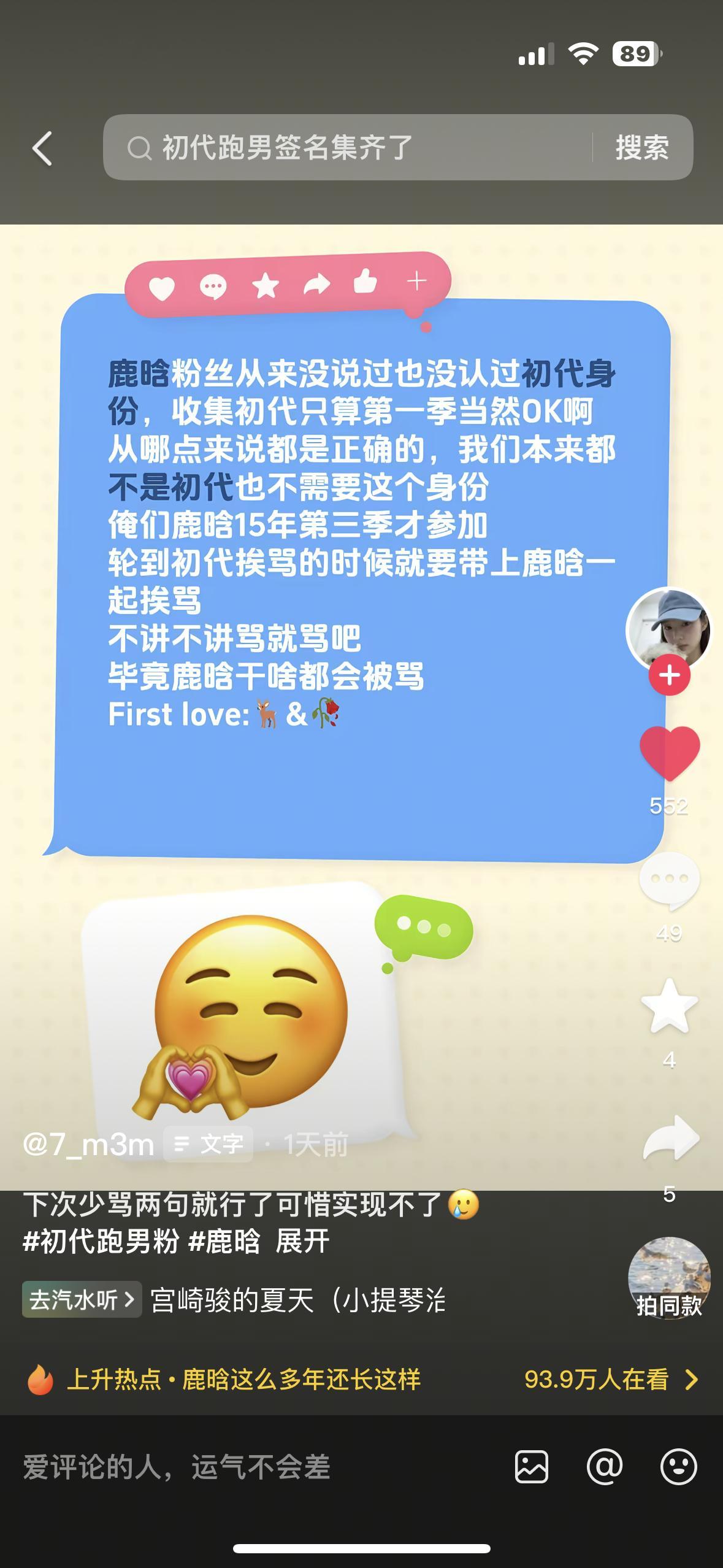 如果干啥都被骂 说明鹿晗你做啥都是对的 