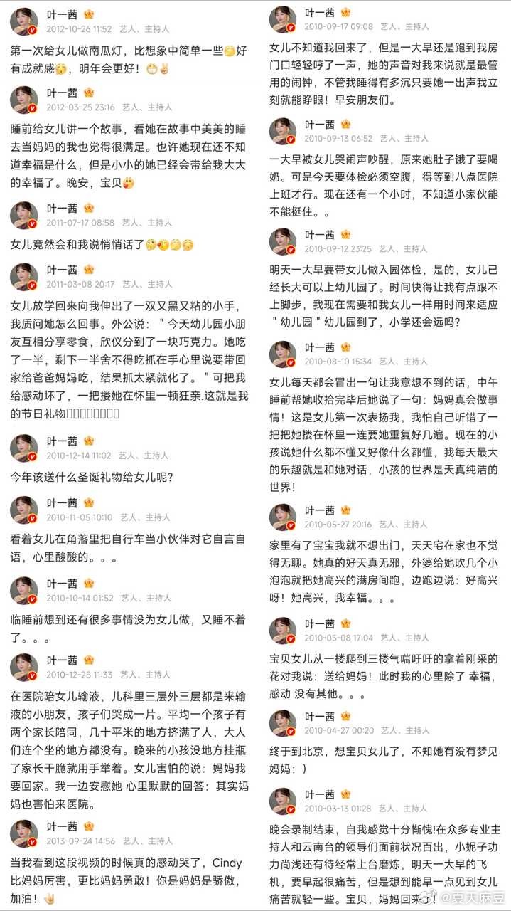 【】这个叶1000绝对女儿控来的……看得人心软软，妈咪妈咪。 考古的时候经常被1