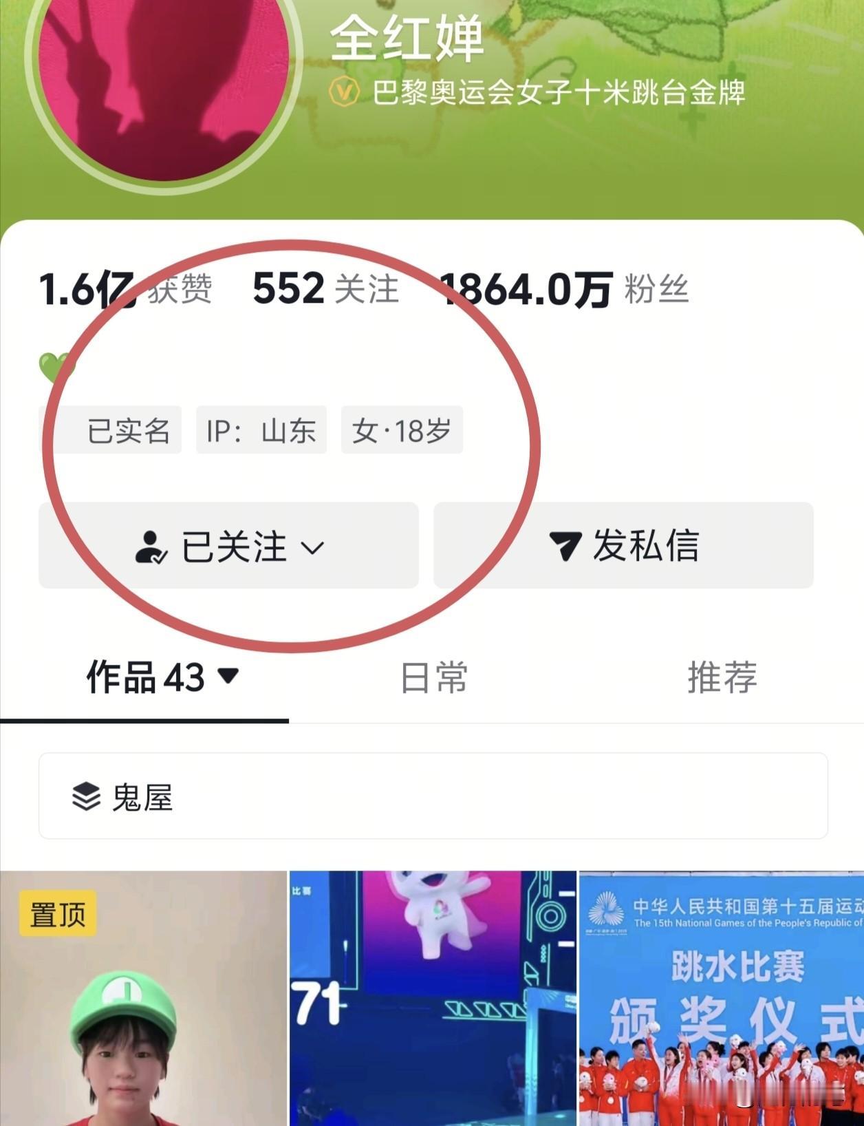 全红婵真的有够忙的，刚让何威仪教练送会老家迈合村，本以为可以待上几天，没想到一下