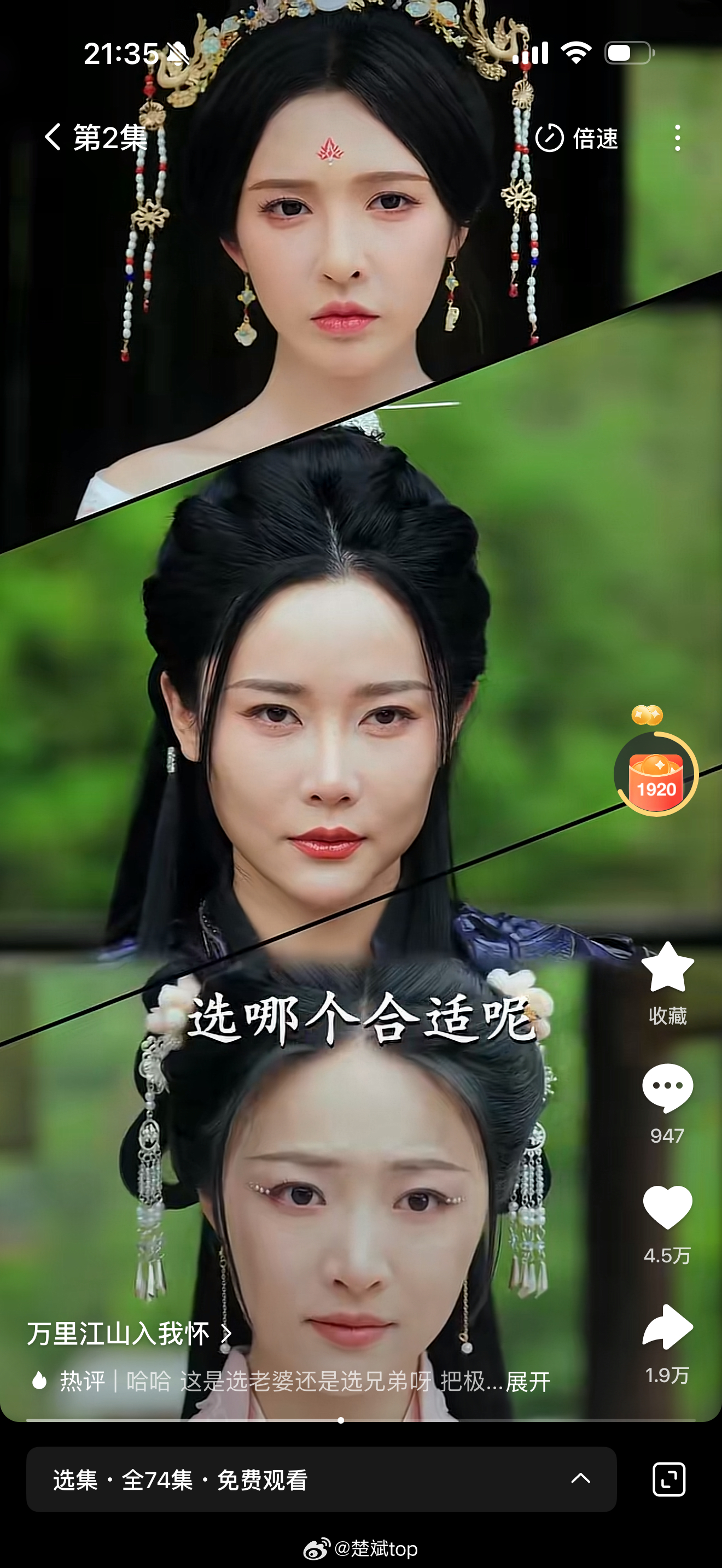 今天我下了个红果，终于找到了看爽剧的快乐！