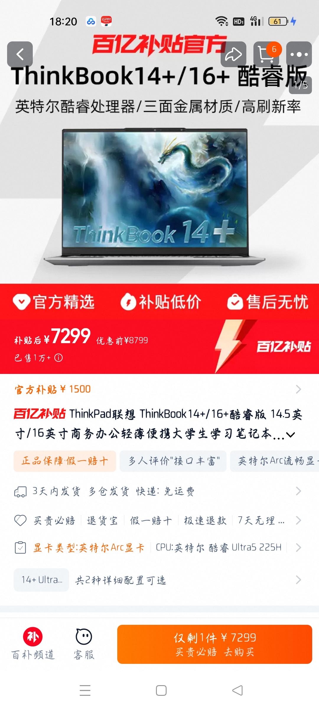 自己在淘宝上买电脑支付不了、、、、、、
儿子考上了大学，想买台笔记本电脑，原先我