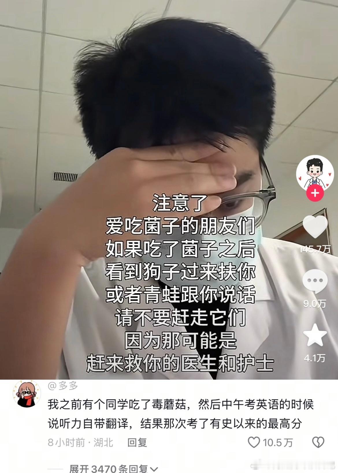 爱吃菌子的朋友们注意了 ​​​