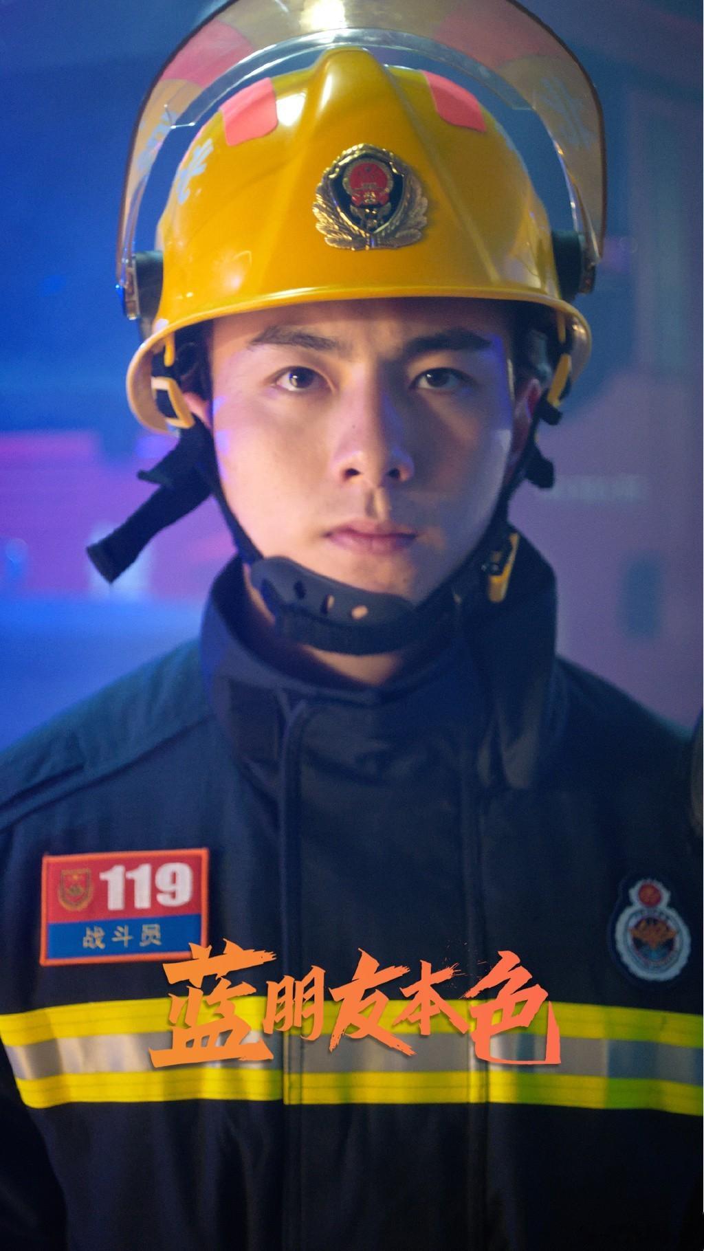 #中国消防蓝朋友本色大片#就应该让更多的人来看蓝朋友本色大片，原来消防员的制服下