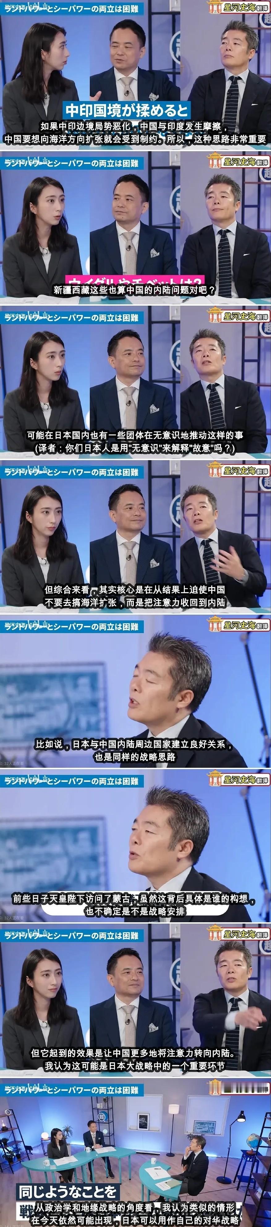 鬼子还是那个鬼子，一直在做着针对中国的事。

日本智库专家在他们的政论节目中表示