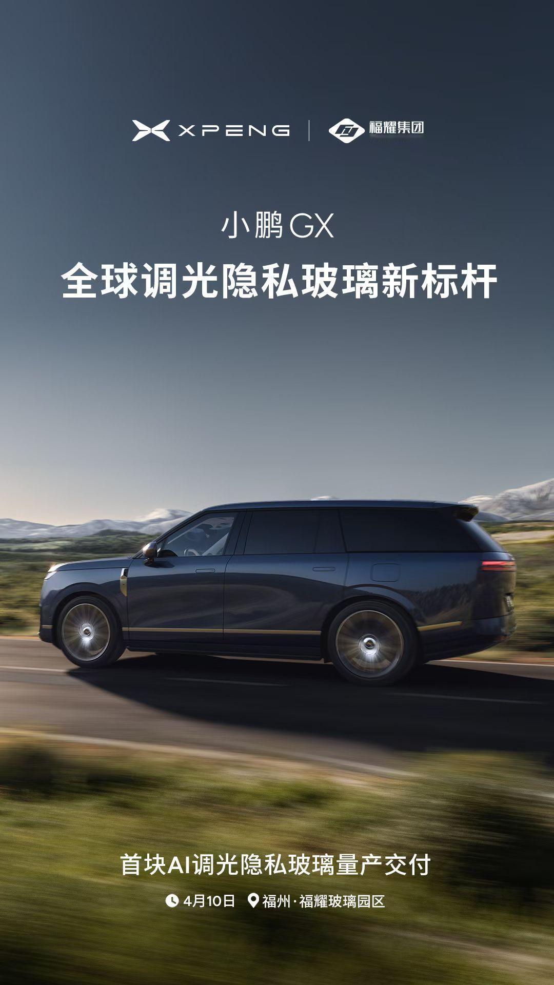 难道比昨天ES9那个LC液晶调光玻璃，更牛逼么…反正昨天我是开眼了