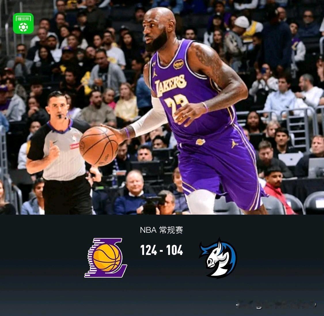 湖人124-104大胜独行侠，
老张这个人吧，要说能力也不差，你说他强，其实就是