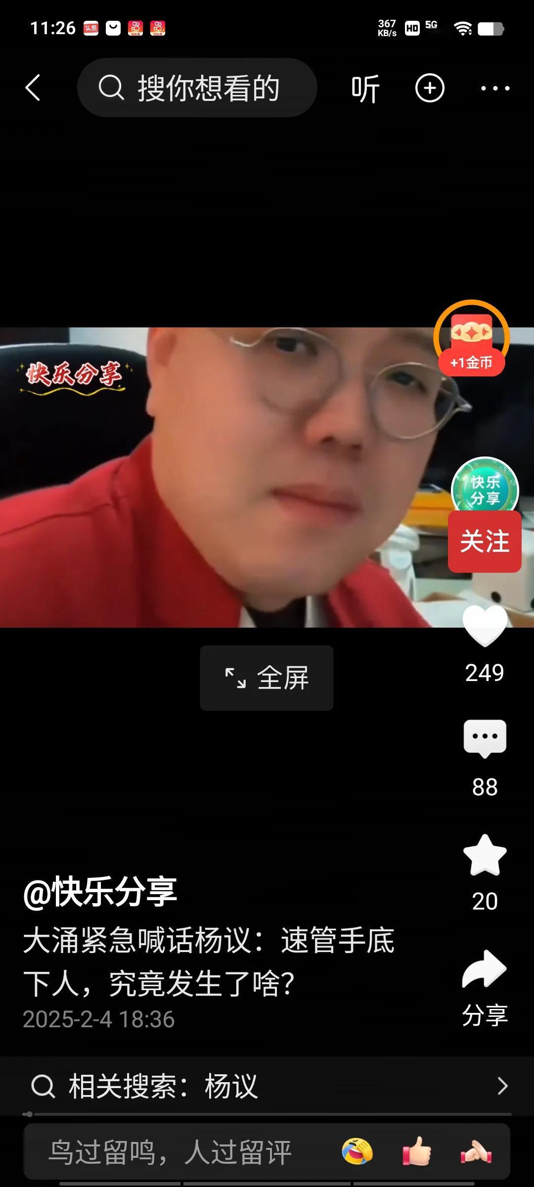 大涌自打从姥姥家吃窝窝头回来后，刚开始还算规矩，一直说不骂街了，也给老郭两口子道