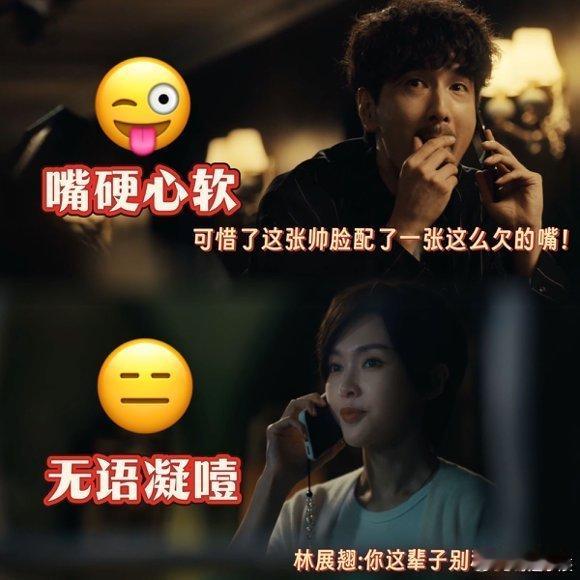 赵又廷37度的嘴说得出这么冷的话？父子互怼这段太狠了，满嘴狠话其实都是在意。 赵