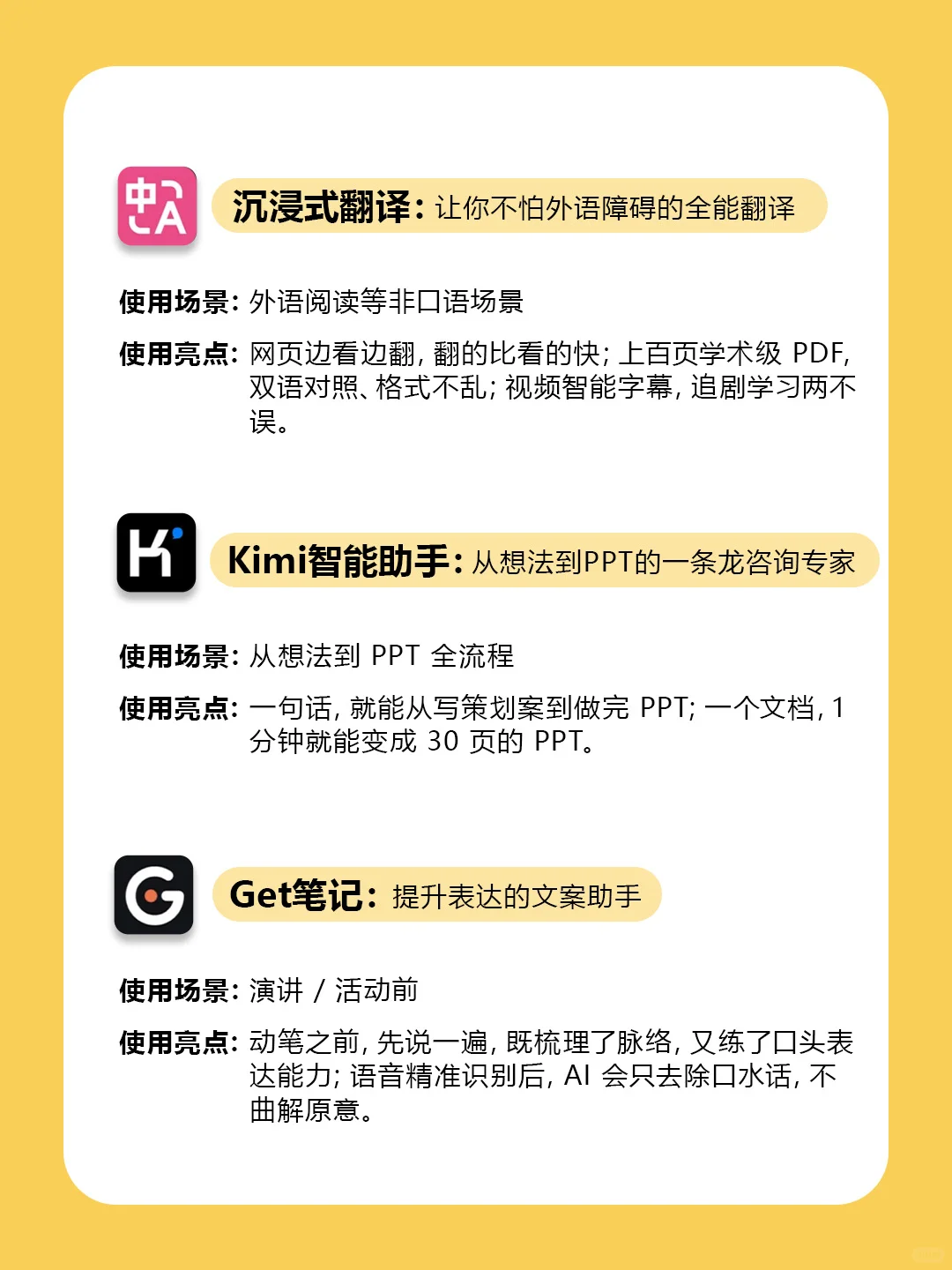 HR干货 | HR必备的9个AI办公神器