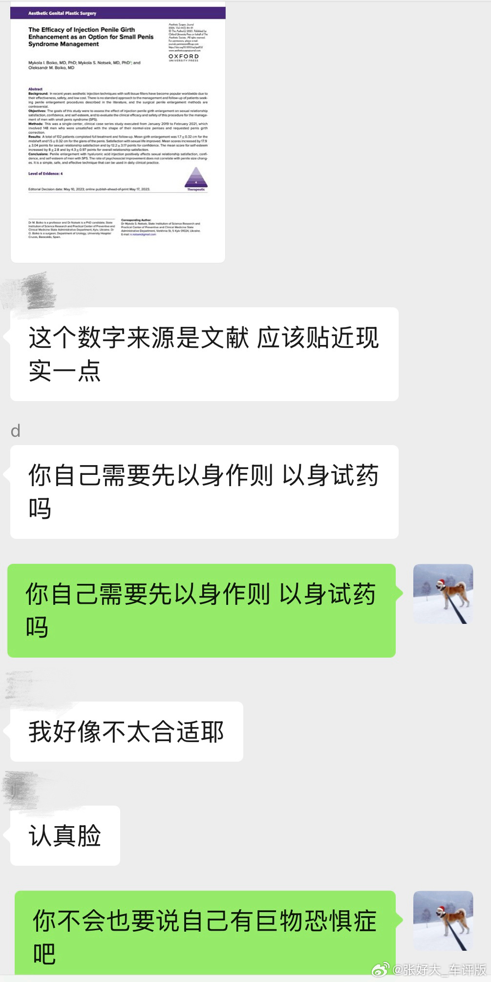 关于玻尿酸增粗术，几年前就已经有了。我本来以为这就是个很简单的小医美，没想到玻玻