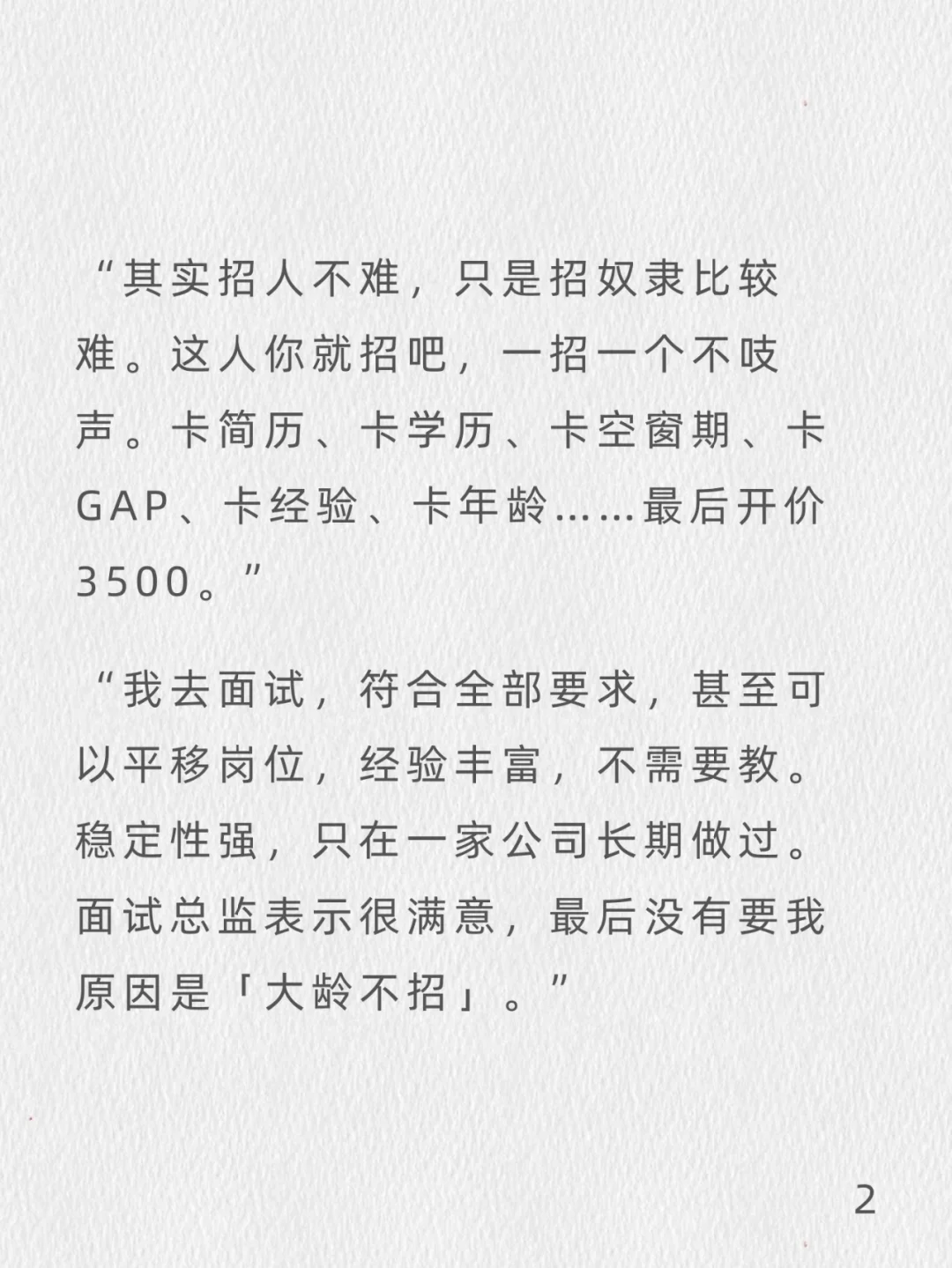 为什么现在那么多人都不想上班了
