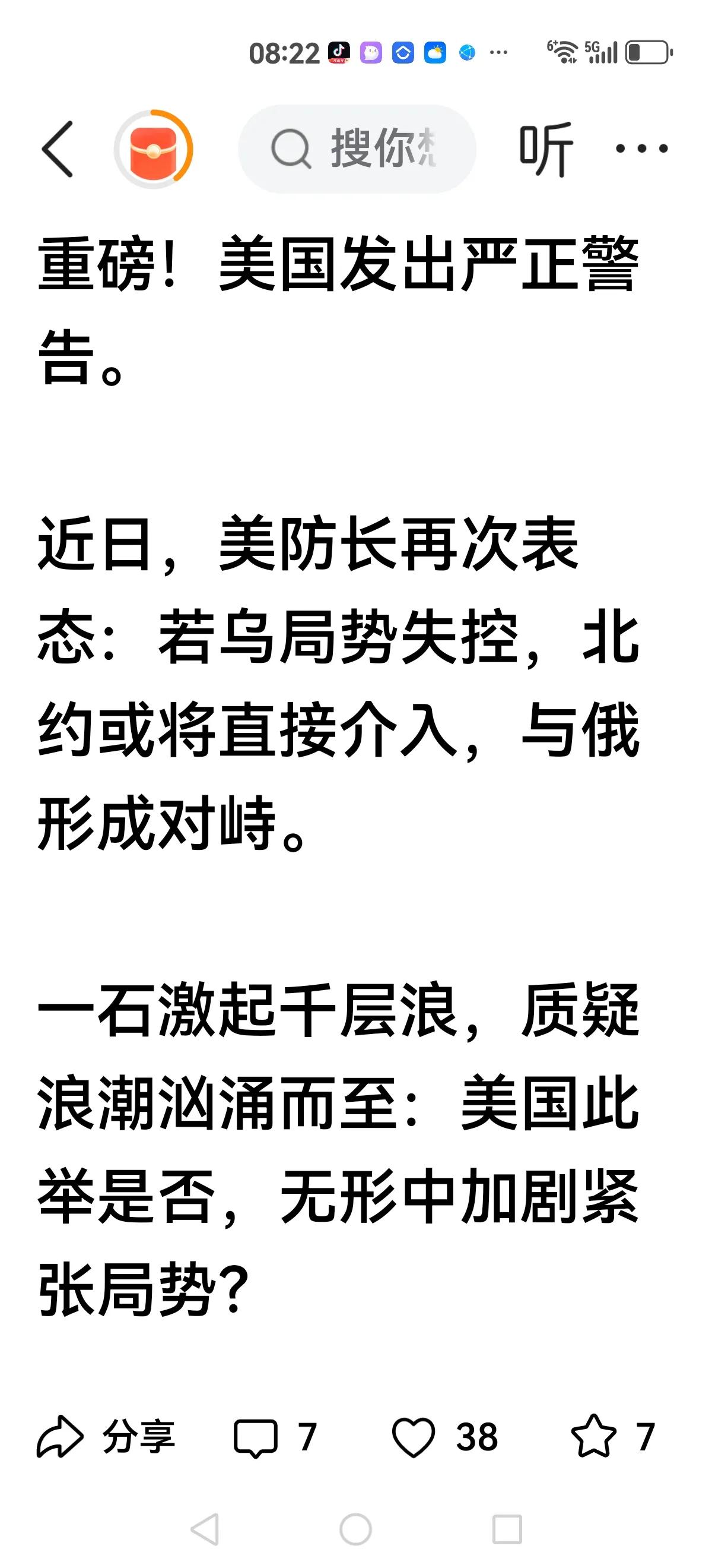 【看不懂张维为的理论？】
有时真的看不懂张维为的理论，但台下观众却频频点头，他们