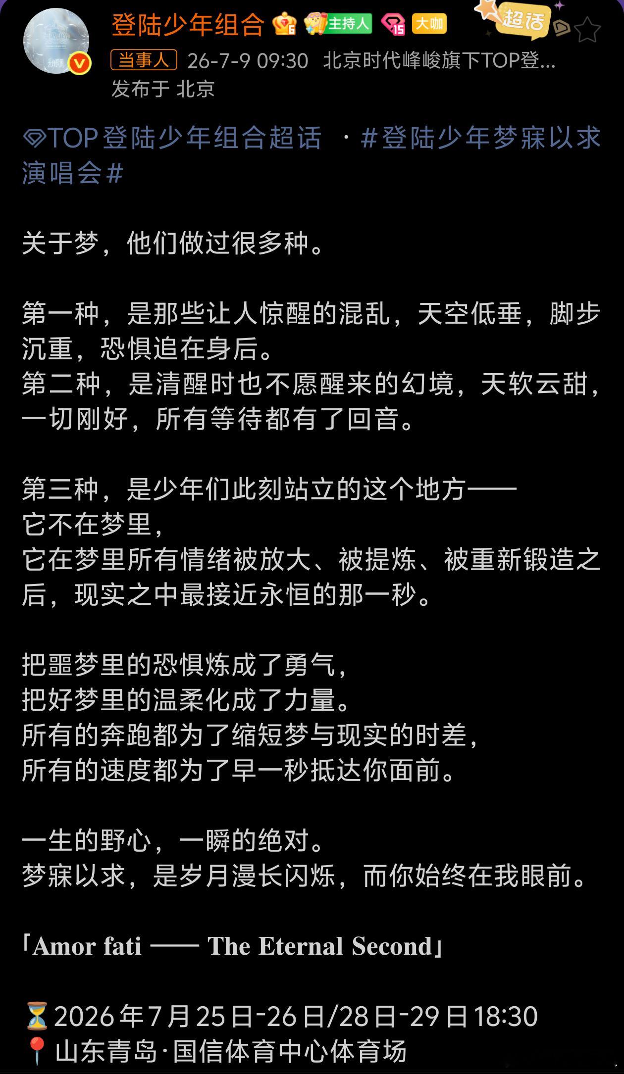top出道后首个北方演唱会 行。我还能说啥 