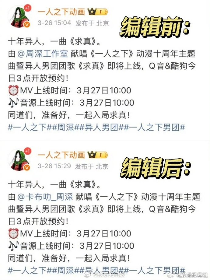 周深回应工作室原来你是这样的周深，小心思都写在脸上了 