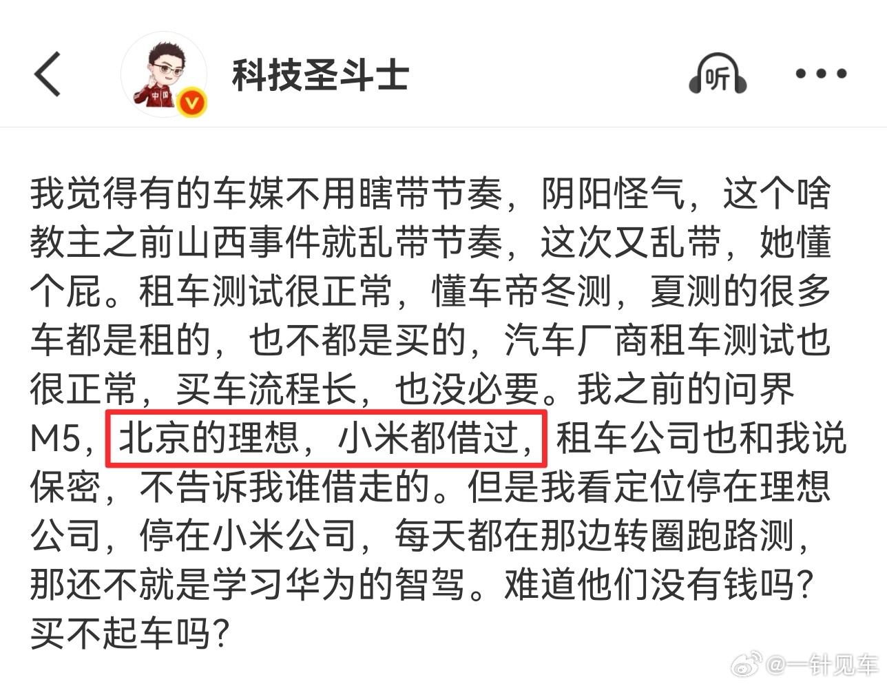 真的吗？按某些人的说法，10倍投入怎么会还要借车呢？[doge] 