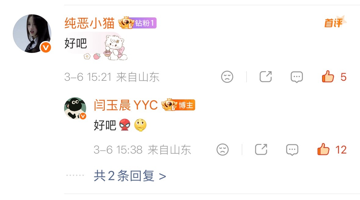 歪歪c是个好男孩呀 