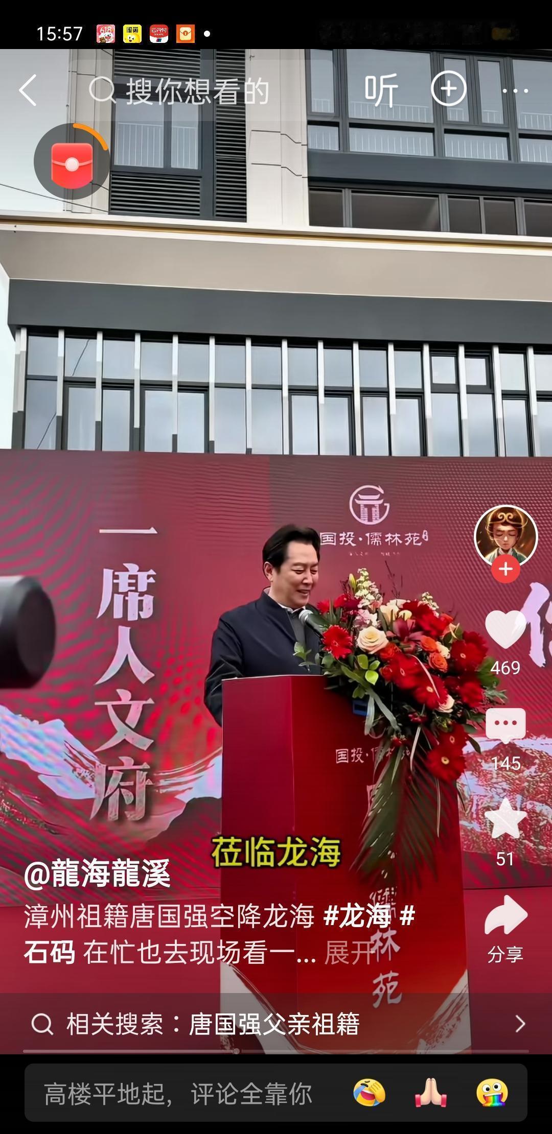 唐国强回乡脱口而出：“朕，莅临了”，全网非但没骂，反而刷起一片叫好，这事不对劲。