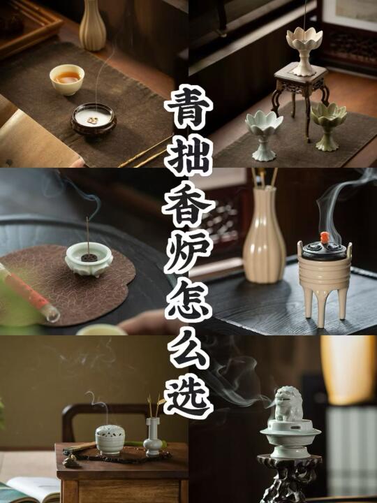 香炉怎么选？一文告别香炉选择困难症