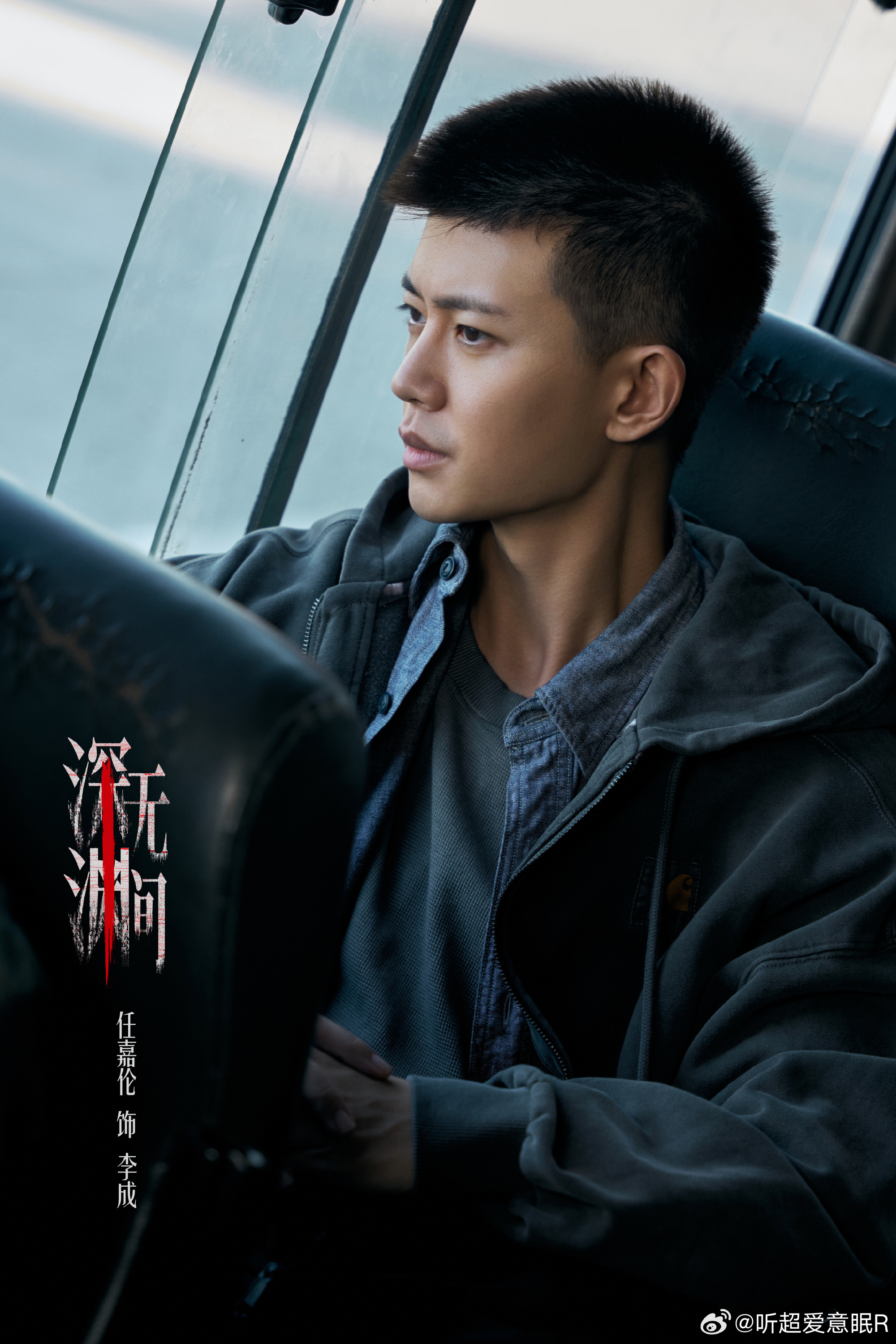任嘉伦  粉你很放心，在你演绎的每一段故事里找你，每一个角色是你又不是你！与任嘉