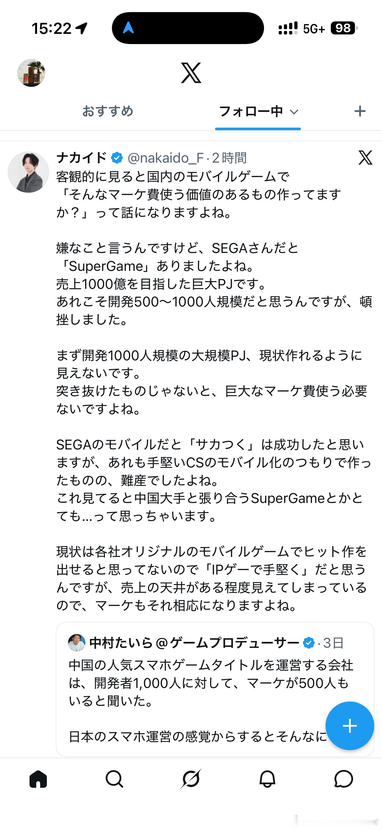 ナカイド又开大发行和市场团队想对标⏰手游，开发力和组织力上根本不配 做不出千人开