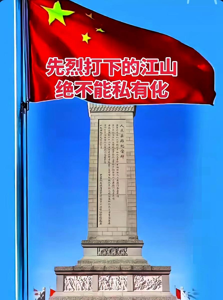 全民疾呼：公用事业绝不能私有化！这是社会主义的根基底线！

别被“市场化增效”的