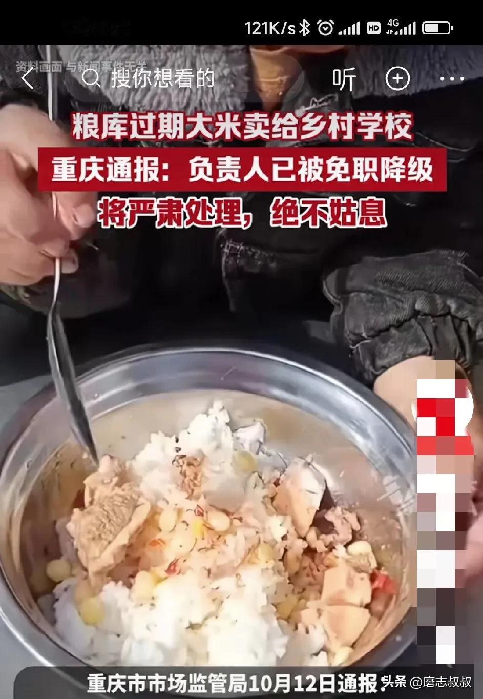 重庆一个粮库，把过期的大米专门卖给乡村的小学生吃！这个定位好准确，农村孩子就该被