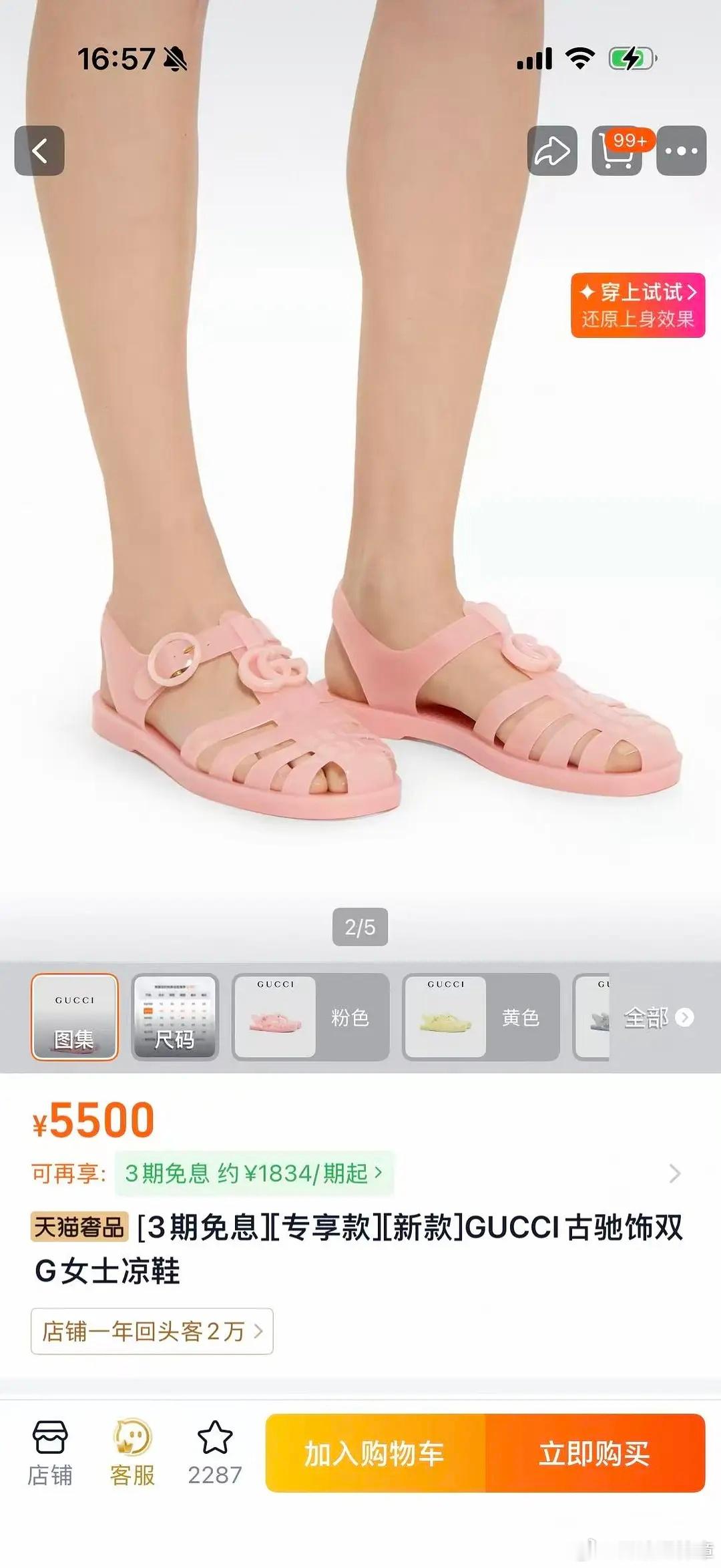 好颠的品味…… 