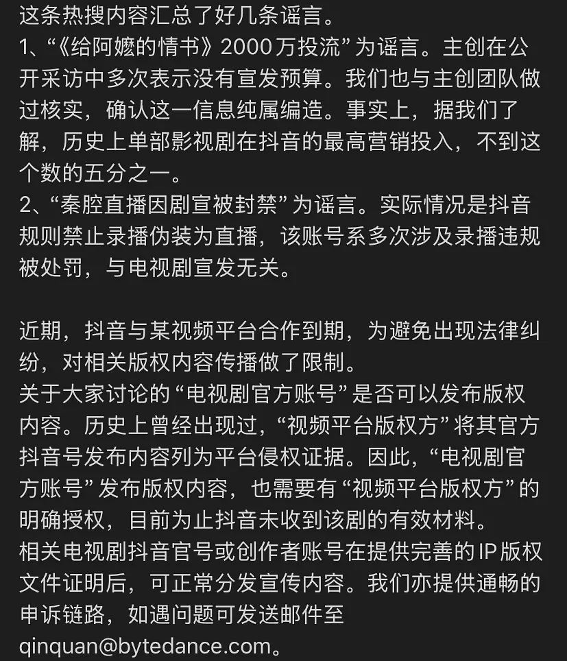 之前老鹅也是借着这个由头起诉了抖快上百亿的版权费用…这回抖先卖惨先下手为强全面下