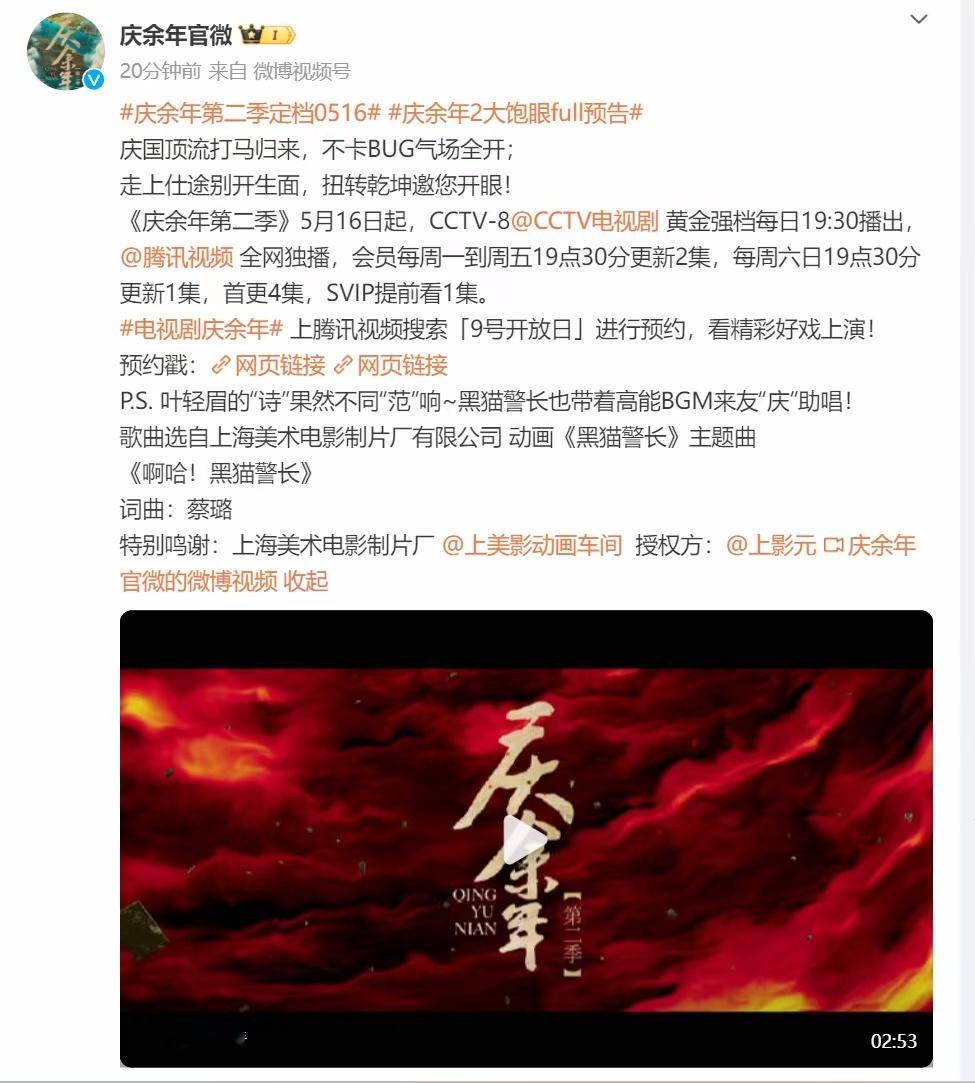 #庆余年2首播4集不断更#庆余年是部好剧，不然真的不会打开落灰已久的电视机，现在