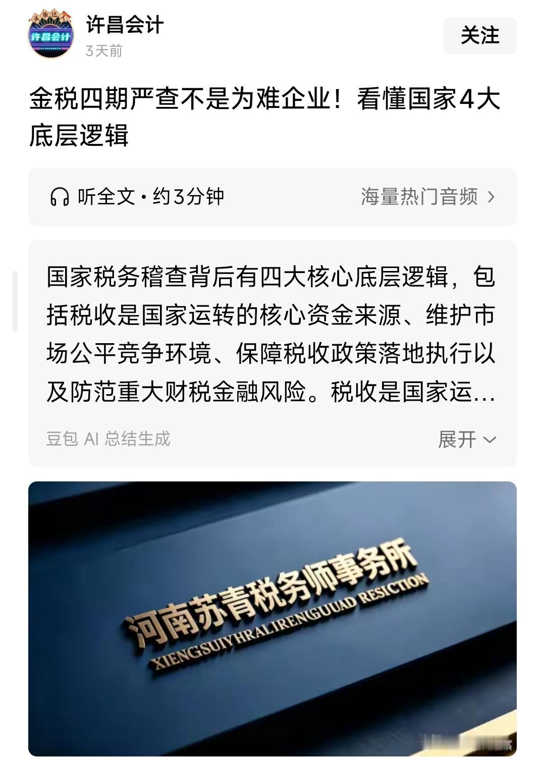 的确不是为难企业，只是让企业难……