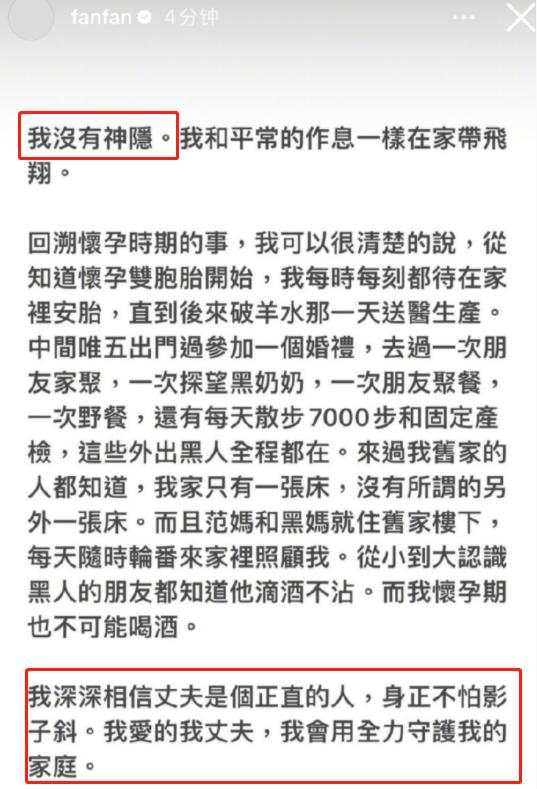 在正式起诉大牙，以及女艺人郭源元也发文指责曾被陈建州骚扰之后，被爆“失联”的范玮