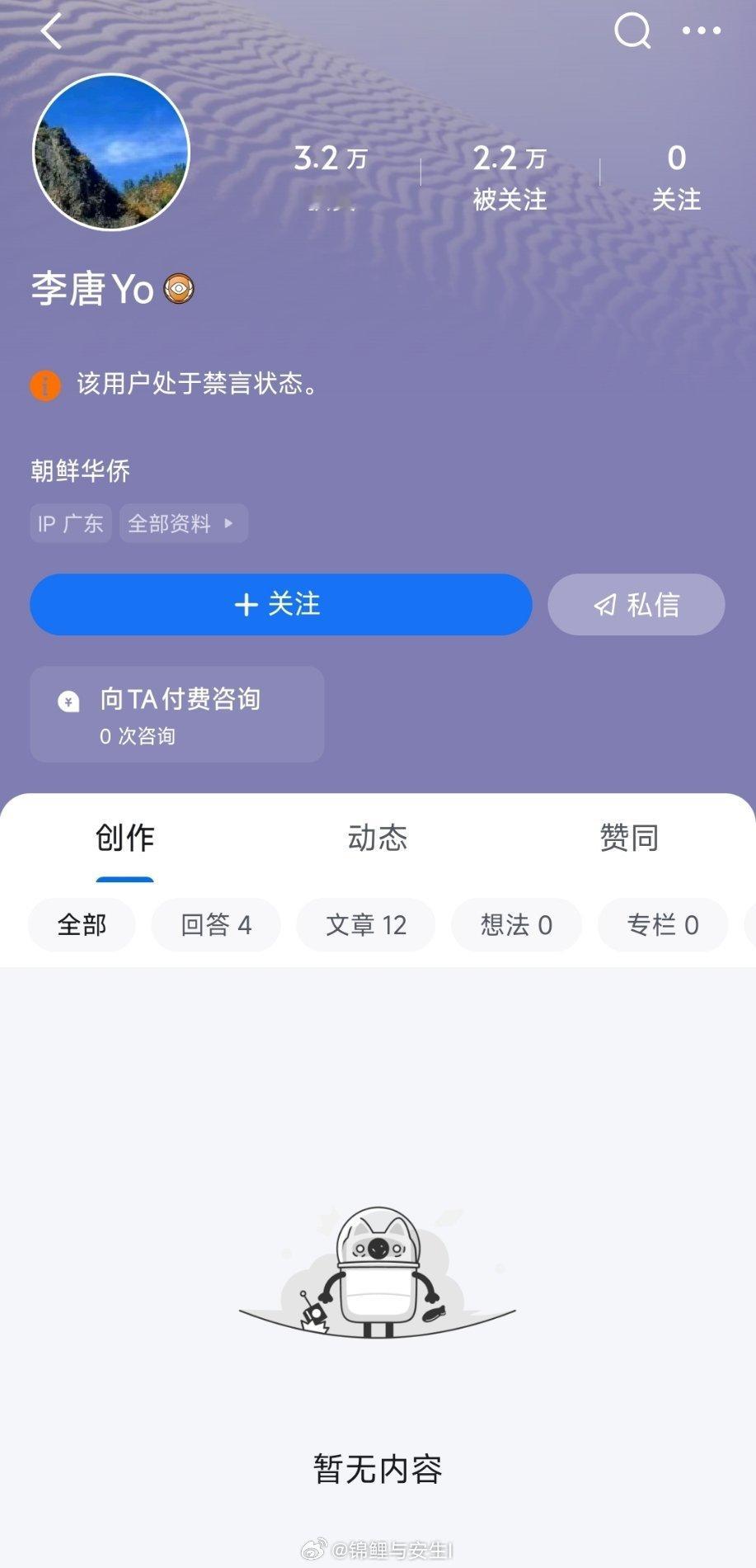 小破站的up主李唐怎么没了？ 