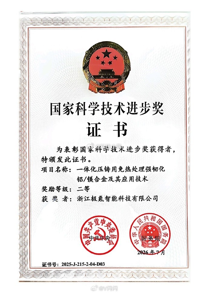 吉利核心技术获国家科学技术进步奖吉利拿下两项国家科学技术进步奖二等奖，真的由衷觉