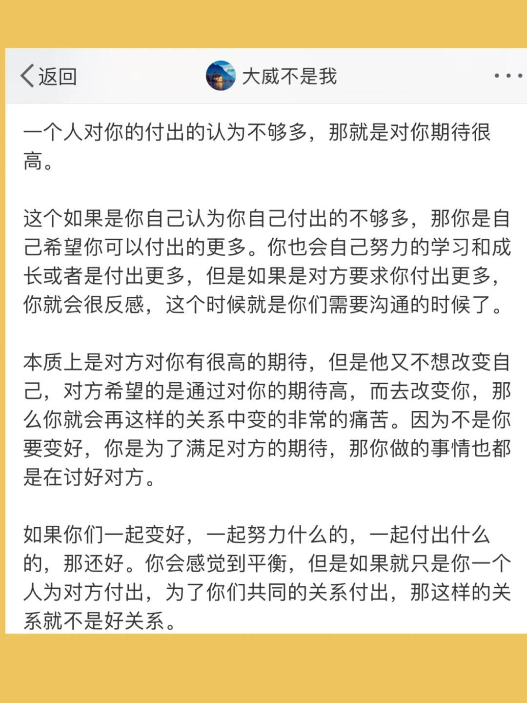 一个人对你的付出的认为不够多，那就是对你